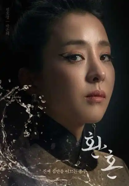 진호경