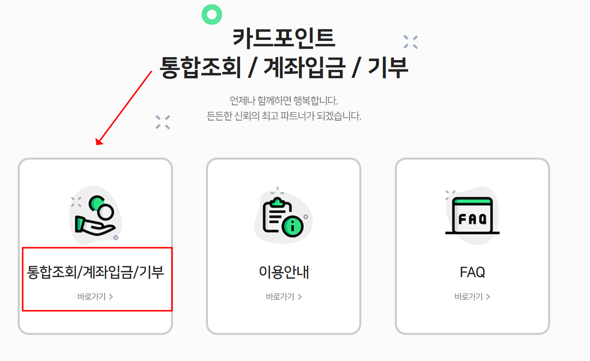 여신금융협회