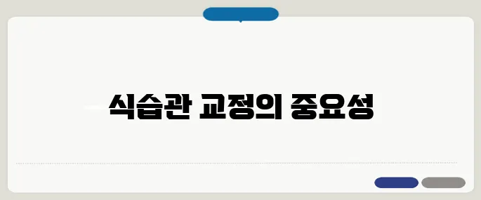 역류성 식도염 자연치료 방법 식습관 교정이 핵심이에요