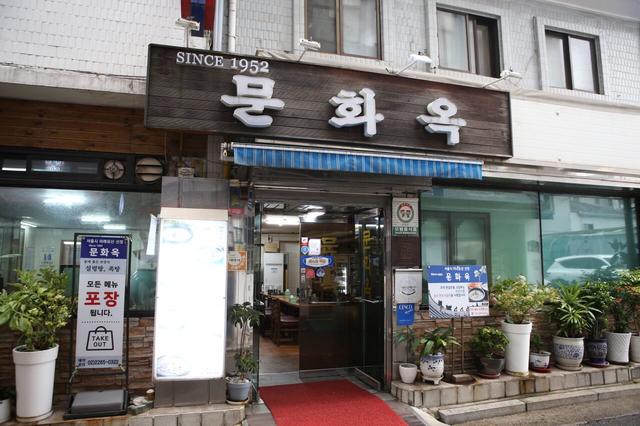 생방송투데이 설렁탕 서울 중구 을지로 맛집