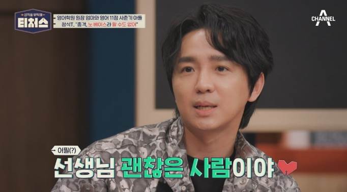 조정식, 조정식 강사, 조정식 나이, 조정식 키, 조정식 학력, 조정식 논란, 조정식 프로필, 메가스터디 강사, 문항 거래, 수능 영어, 수능 강사, 사교육 시장, 스타강사, 조정식 티처스, 영어 인강 강사, 입시 강사 논란, 조정식 사건, 조정식 혐의, 사교육 카르텔, 교육계 이슈