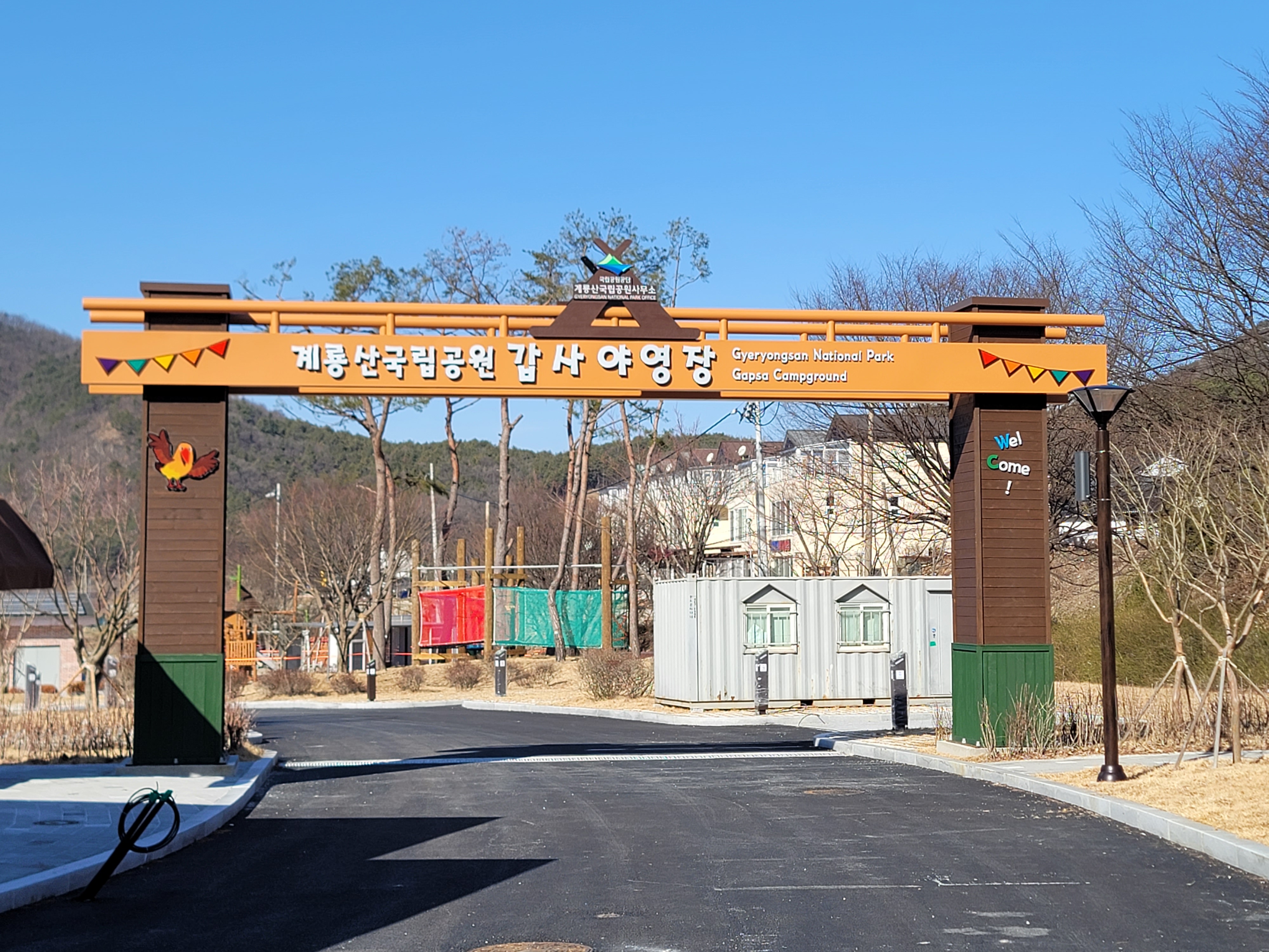 계룡산 국립공원 야영장 예약방법