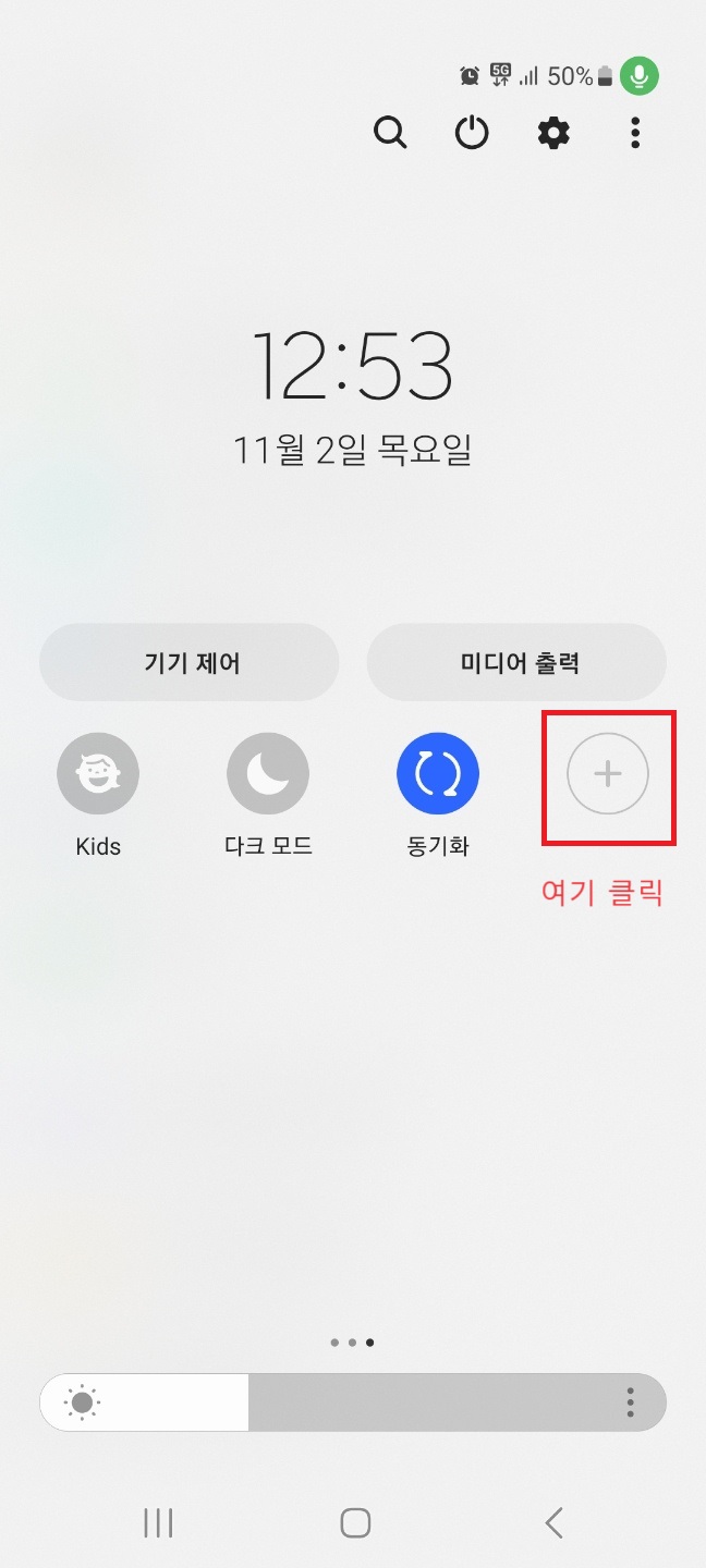 핸드폰 배터리 오래쓰는 법