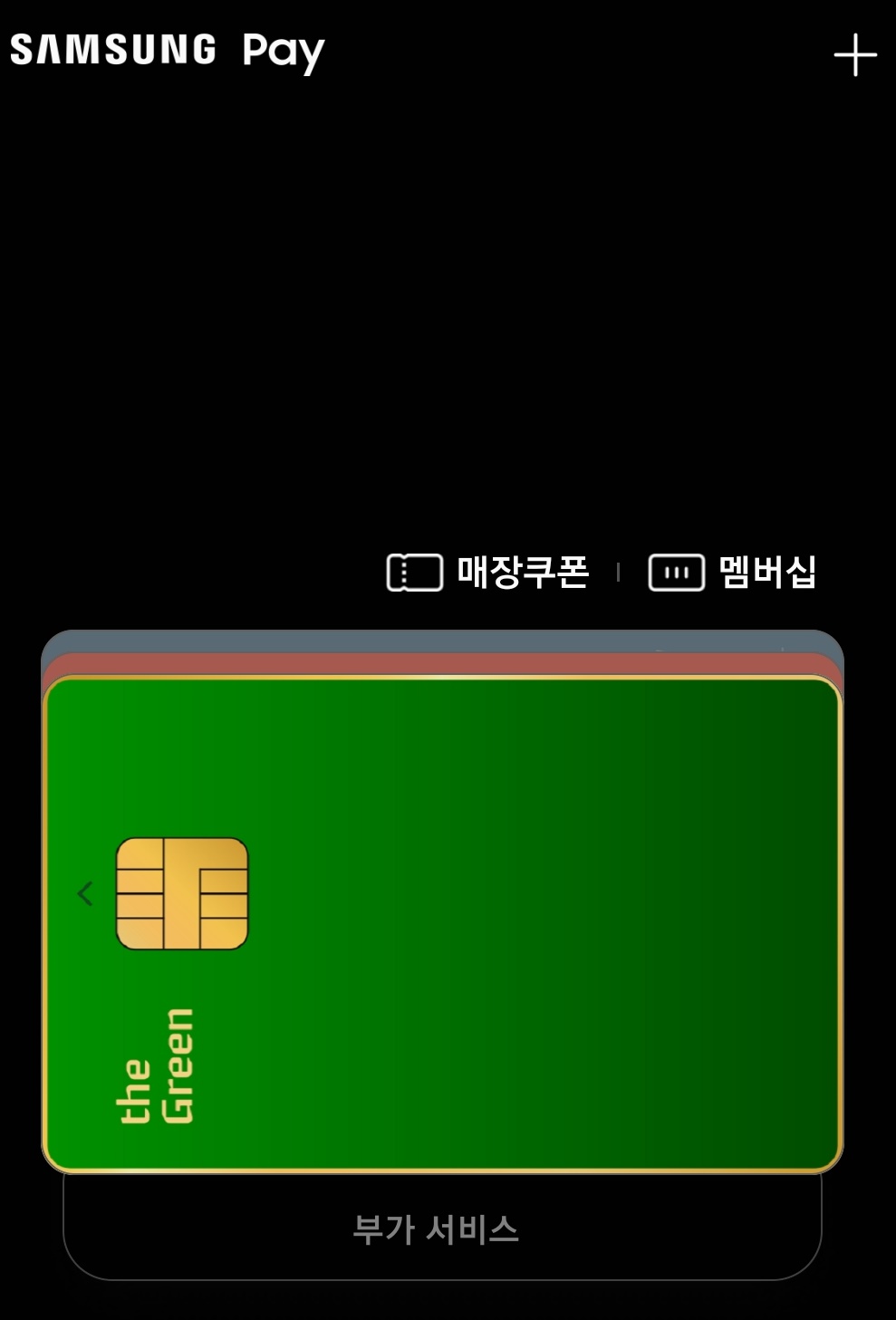 삼성-페이-결제창