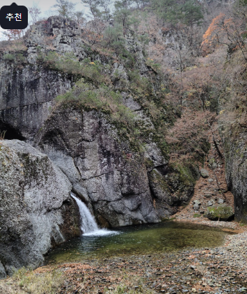 주왕산 국립공원 폭포