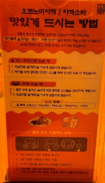 맛있게먹는방법