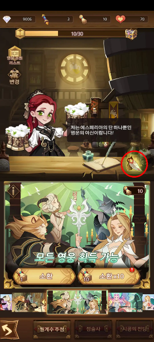 AFK 아레나 3일 차 소원 나무 보상 위치