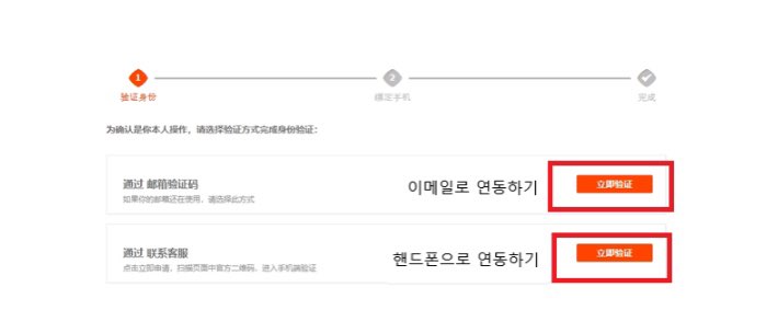 이메일-연결하기-또는-핸드폰-연결하기