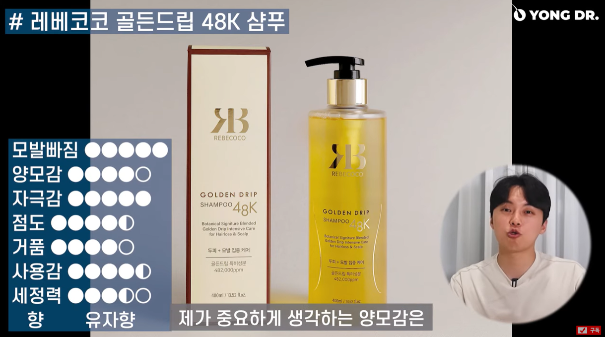 레베코코 골드드립 48K