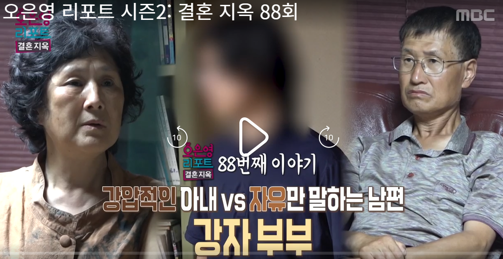 오은영-리포트-결혼지옥-88회-강자부부