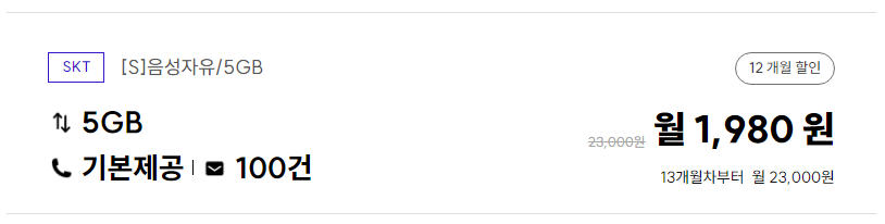 알뜰폰-11월-아이즈모바일