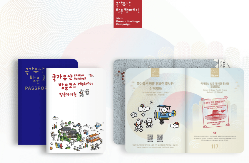 방문자여권 활용방법