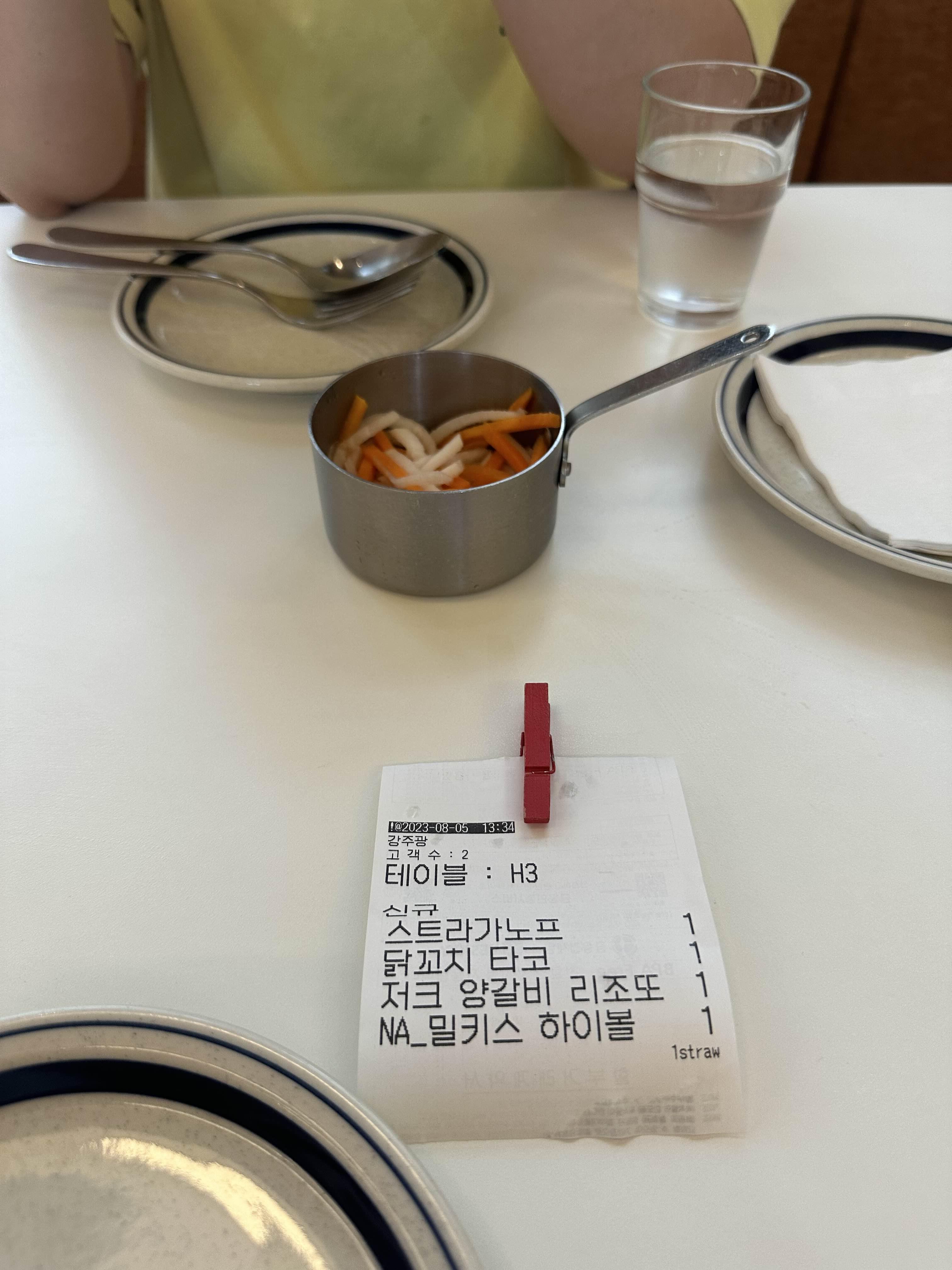 키친마이야르 주문 내역