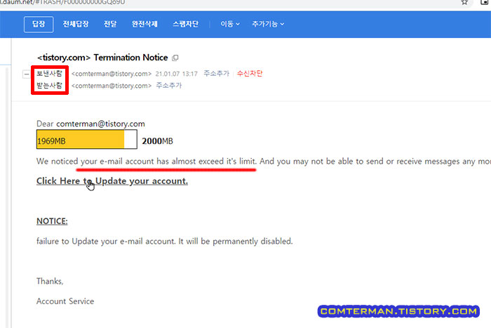 Termination Notice 피싱 메일