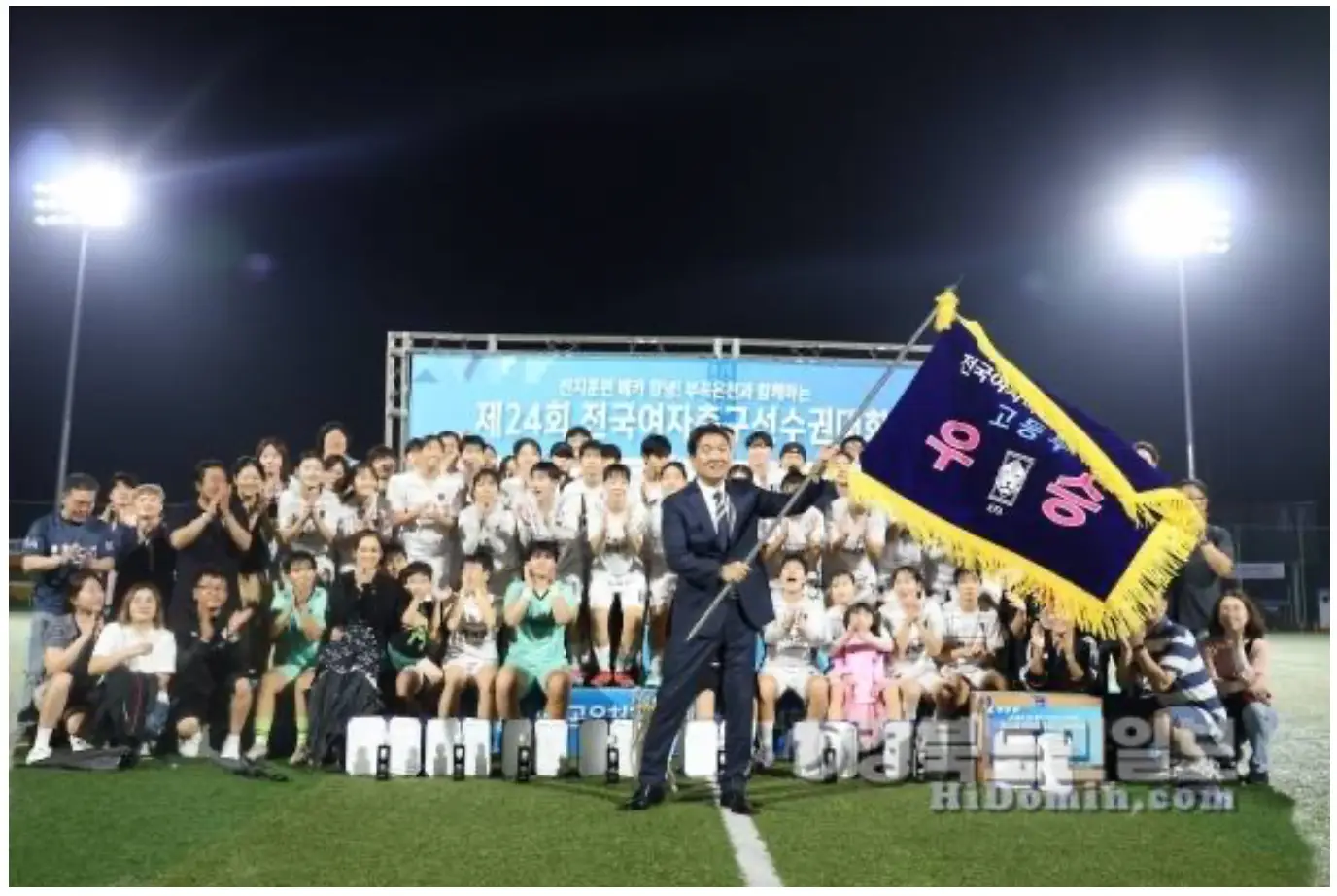 제24회 전국 여자 축구 선수권 대회 고등부 경기 결과, 시상, 개인상