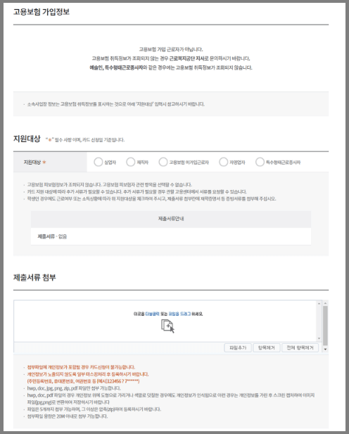 2024년 근로자 지원 정책 _ 중소기업 취업자 소득세 감면, 건설근로자 퇴직공제금, 워라밸 일자리, 내일배움카드