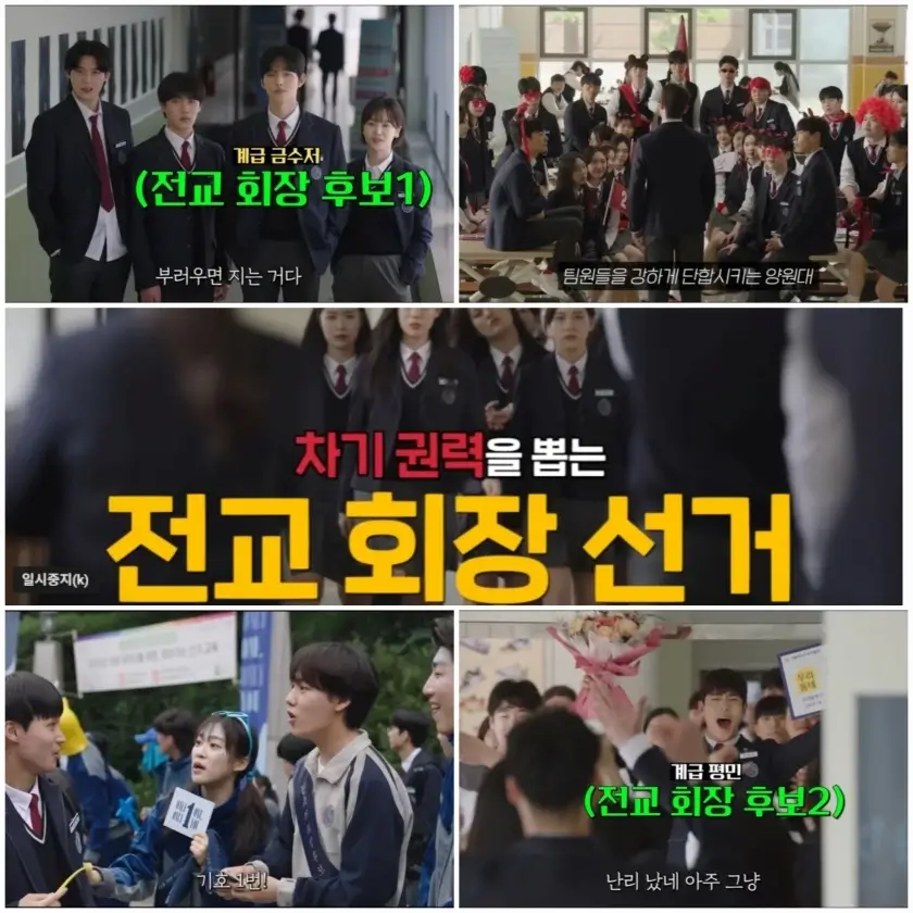 티빙오리지널 '러닝메이트' 스틸컷