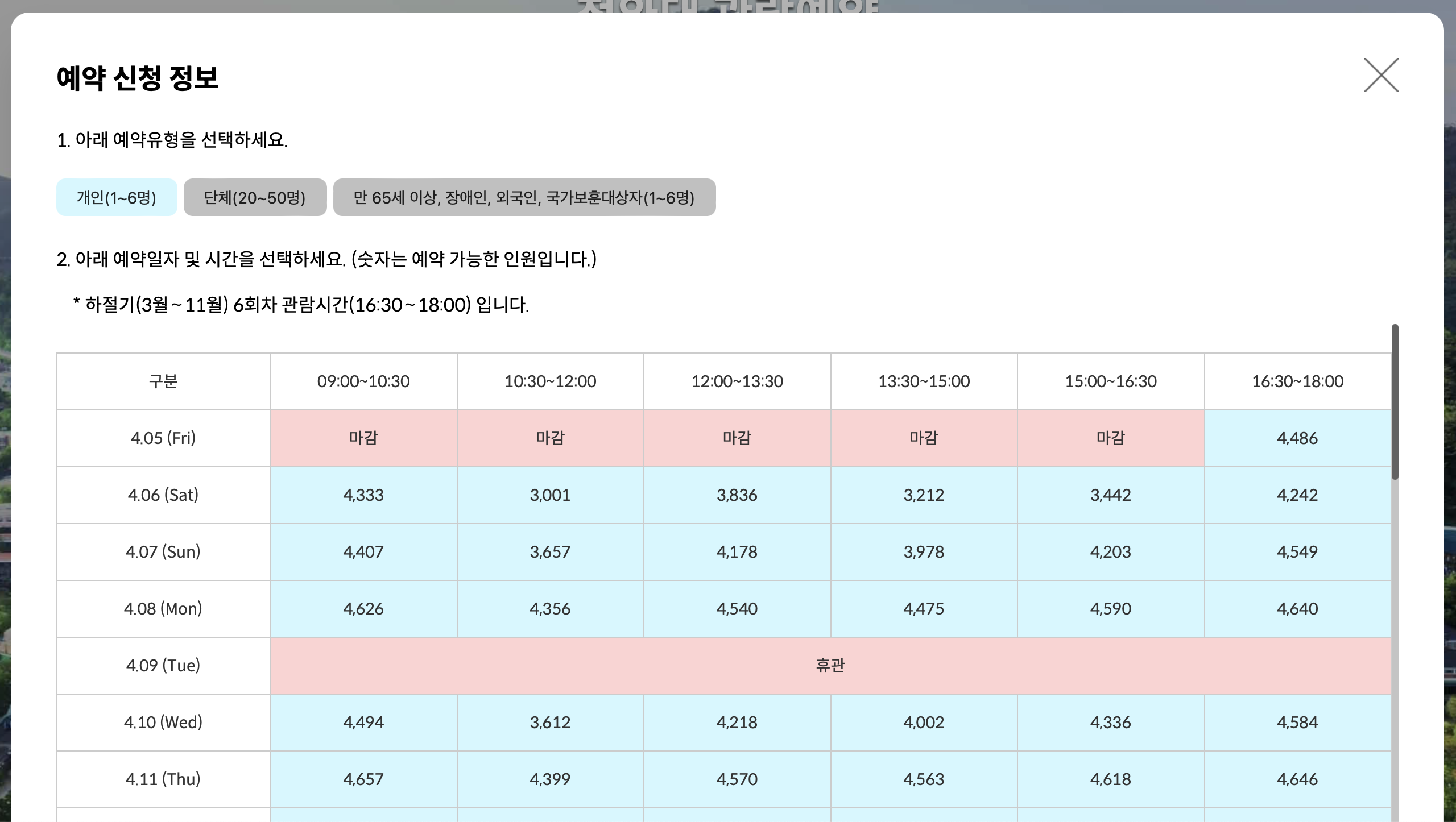 청와대 관람신청, 청와대 관람예약, 당일예약 방법 (2024년)