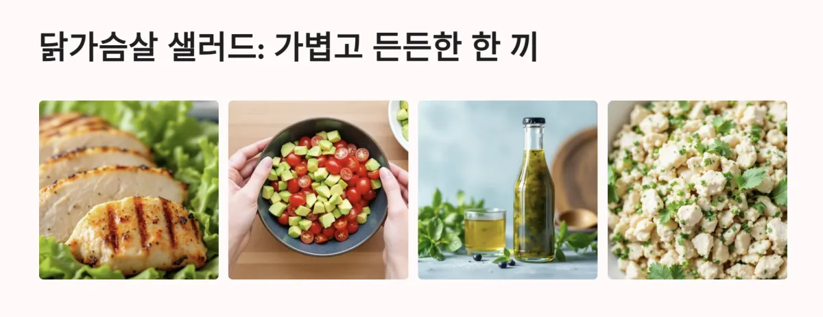 저염식_식단_고혈압관리