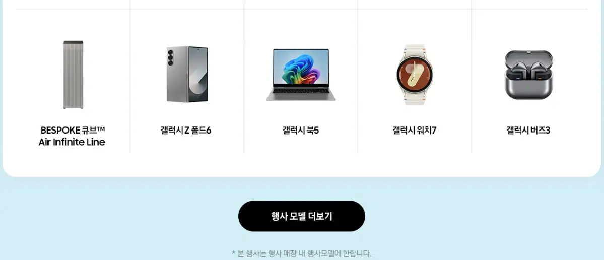 코리아 세일 페스타 삼성전자 품목 이벤트 기간