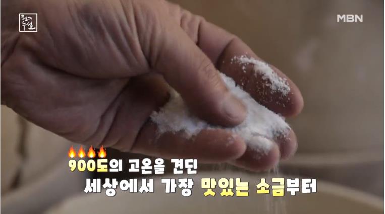 천기누설 도자기소금을 손으로 느껴보기