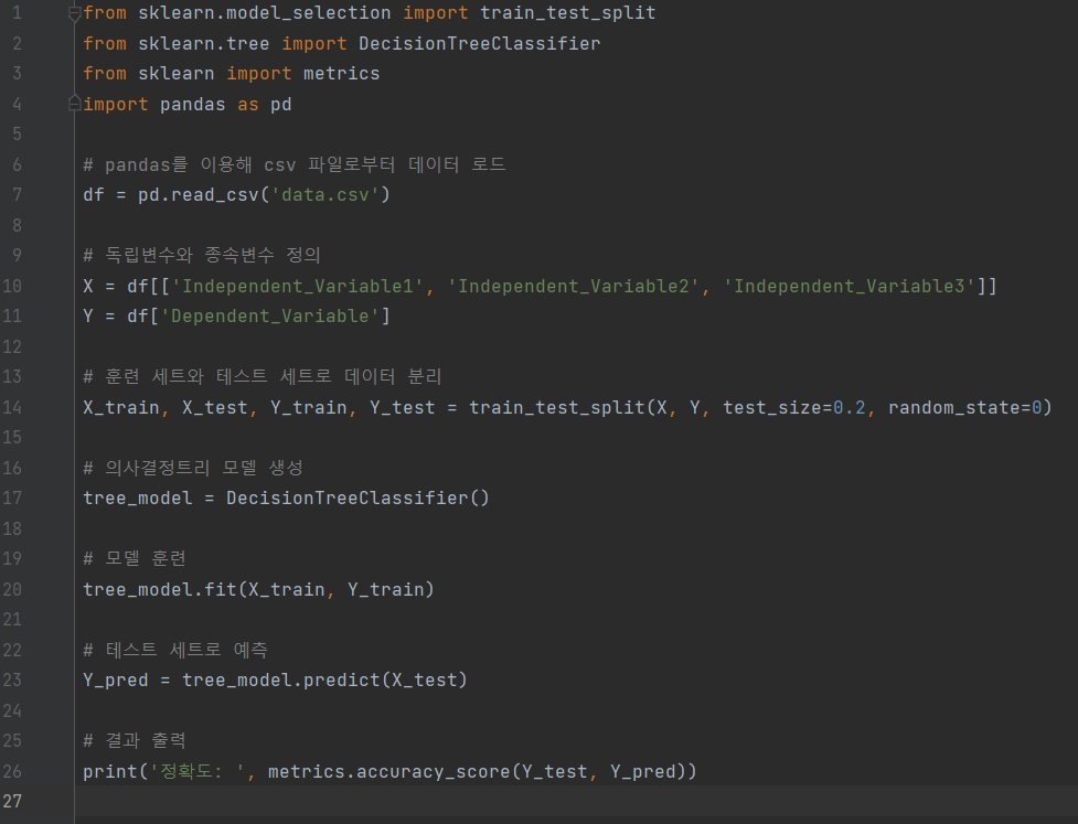 의사결정트리 파이썬 예시코드