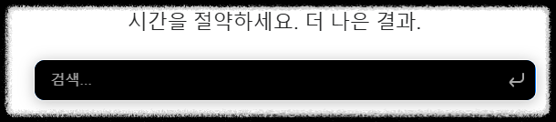 젠스파크 검색창