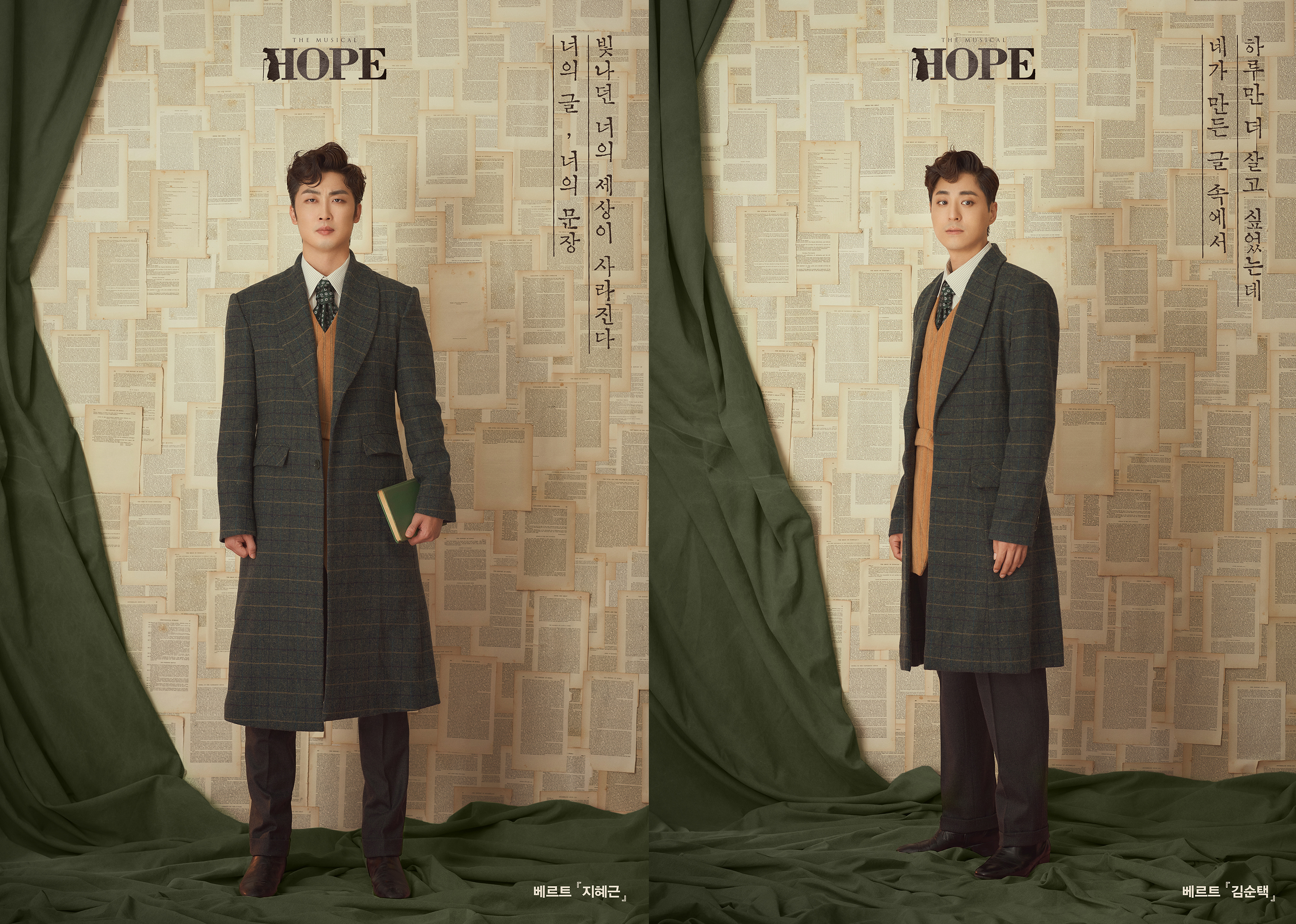 뮤지컬-호프-베르트