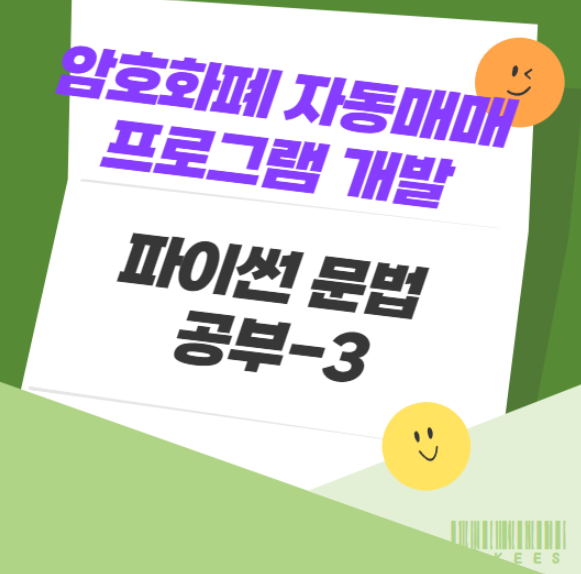 암호화폐-자동거래-프로그램-업비트