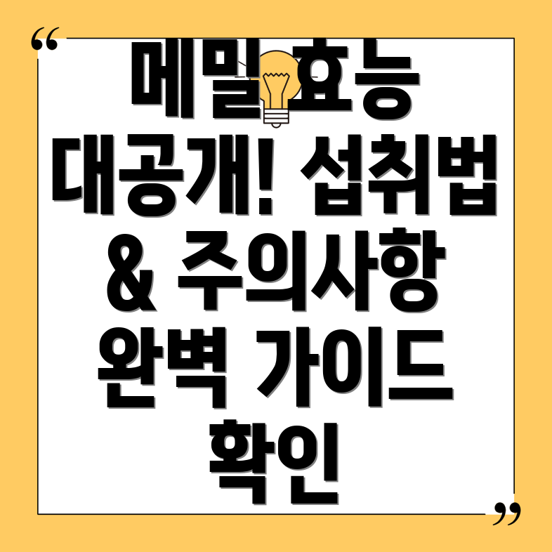 메밀