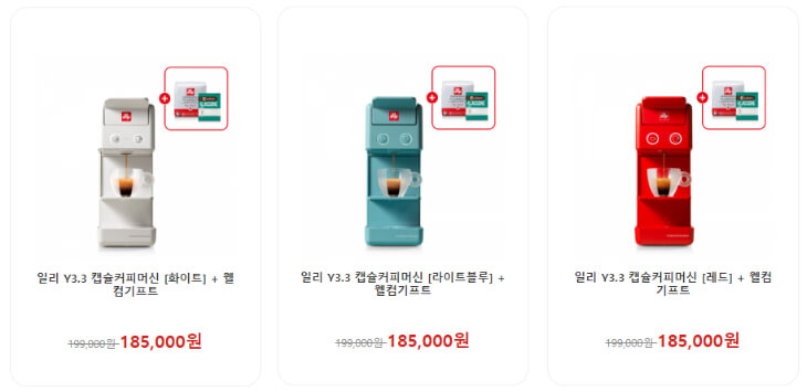 일리-커피머신-가격