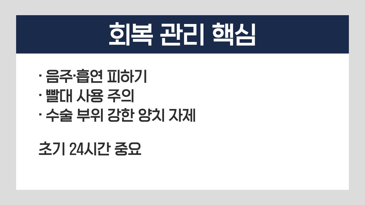 임플란트 당일 식사