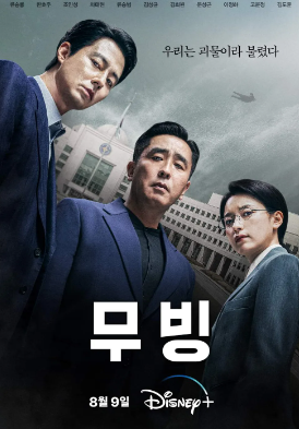 디즈니 플러스 예정작