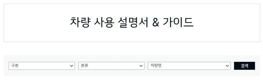 기아자동차 고객센터