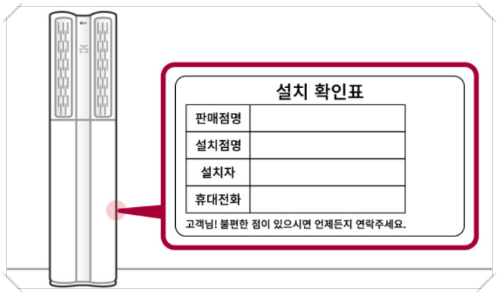 신규 설치시 에러가 난 경우 연락처 찾기