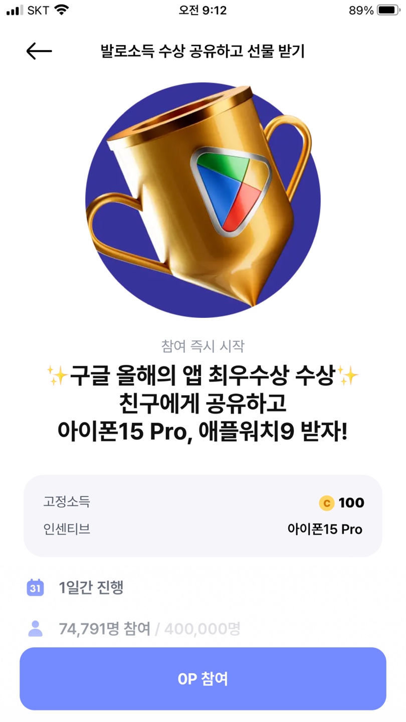 발로소득 앱