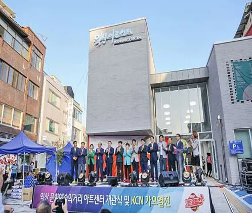 익산아트센터