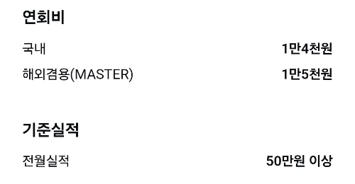 2024년+5월+신용카드+IBK기업은행+신규혜택+대상카드+연회비
