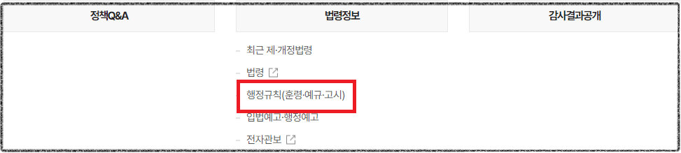국토교통부 조정대상지역확인하기
