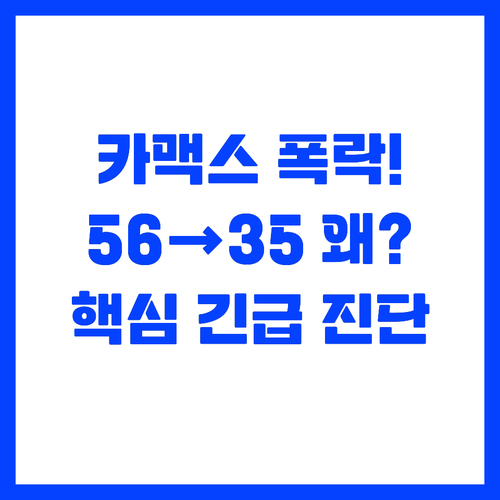 CarMax KMX 목표주가 56→3..