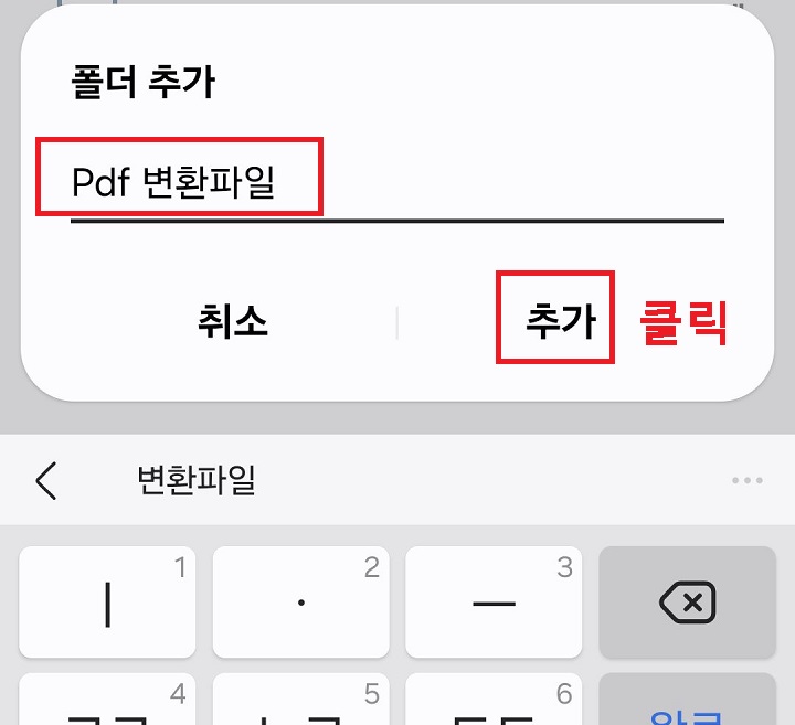 추가 버튼 클릭함