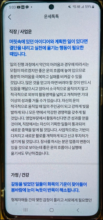 모니모 토정비결
