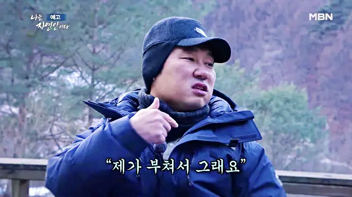 나는-자연인이다-이승윤