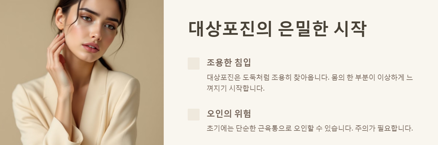 대상포진 초기증상 치료방법