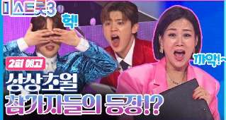 미스트롯3 참가자 소개영상