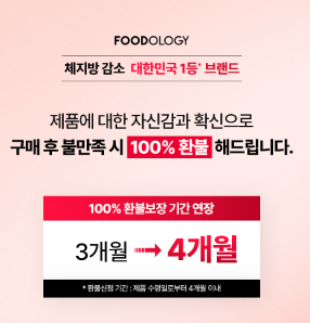 빨간통 다이어트