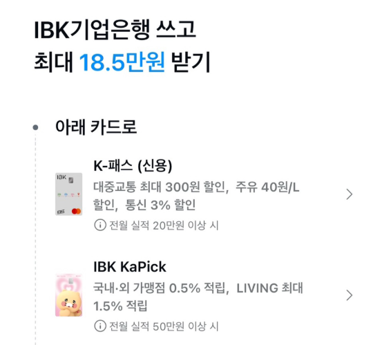 2026년 4월 신용카드 캐시백 카드테크 정리 (최대 23만원)