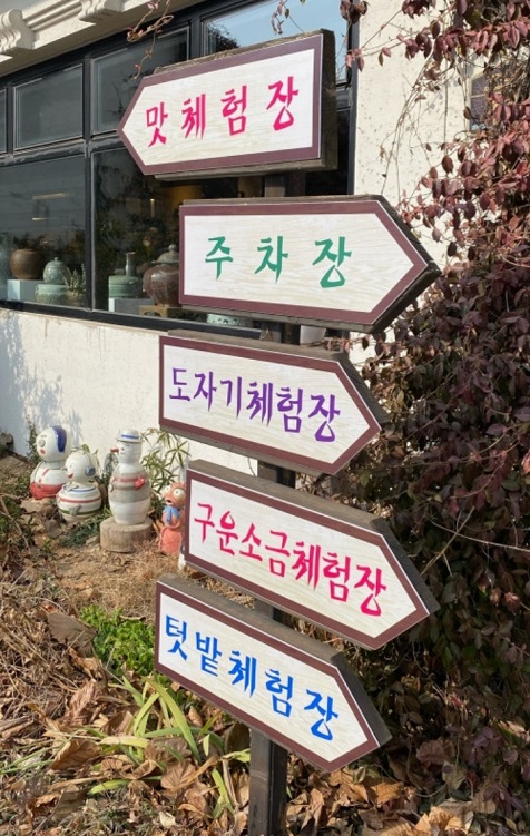 경주-두부삼합-도예가부부