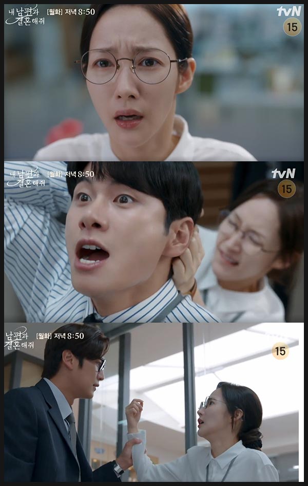 내 남편과 결혼해줘 1회 줄거리 이미지