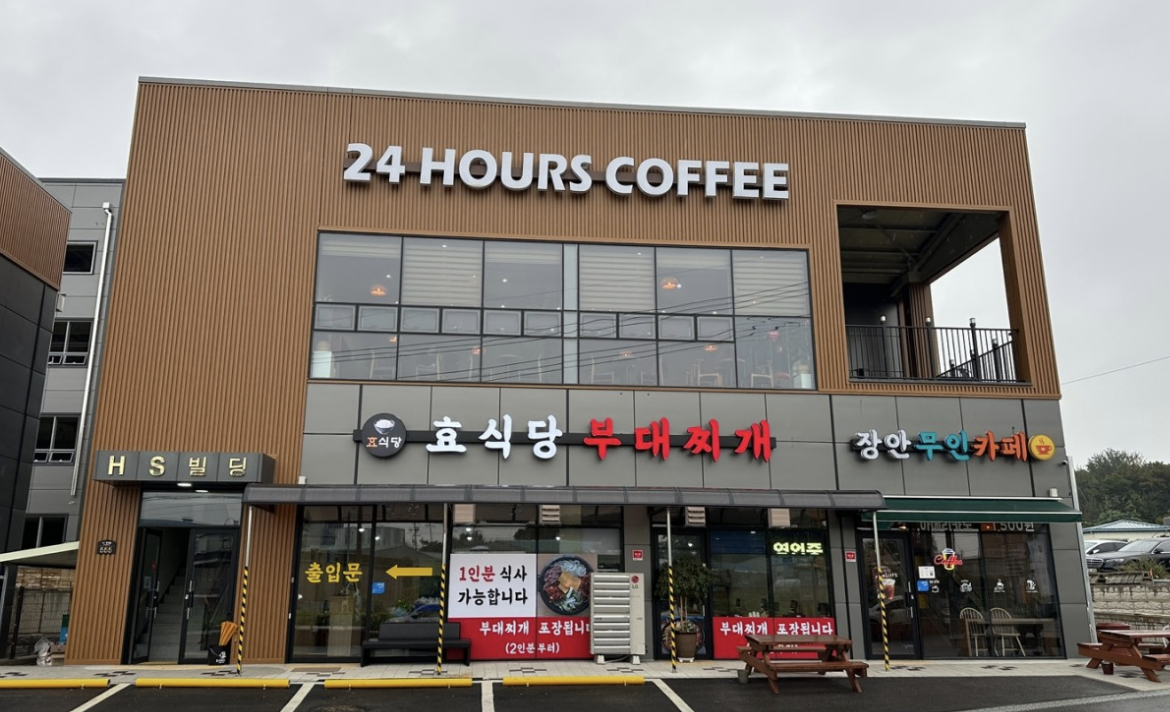 경기 화성 율암온천 가족탕 &amp; 무인텔 숙박 가격 총정리! 숯가마 찜질까지 완벽 가이드